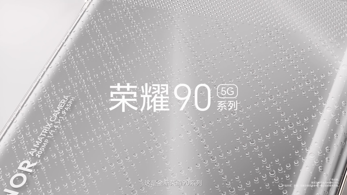 HONOR 90S 荣耀 X 杨洋 画面预览