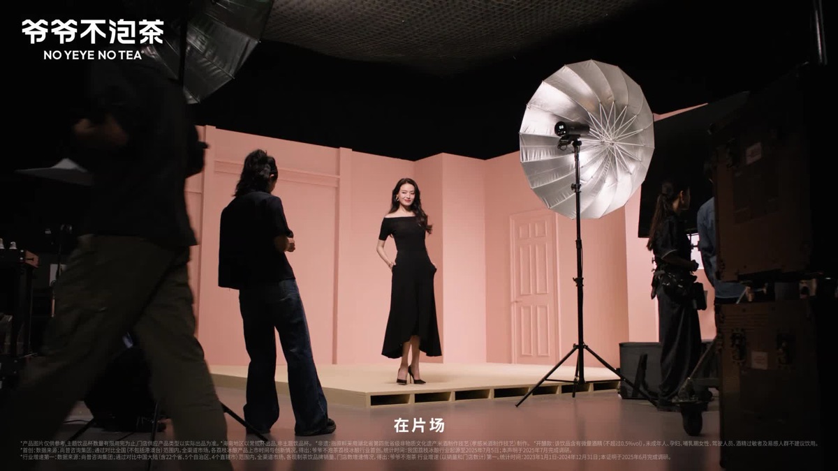爷爷不泡茶舒淇篇 画面预览
