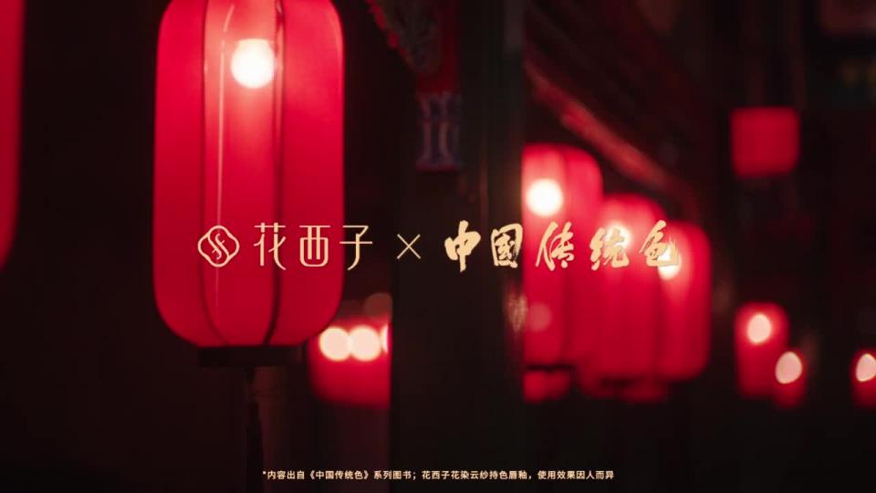 白鹿｜花西子2023新年广告大片 画面预览