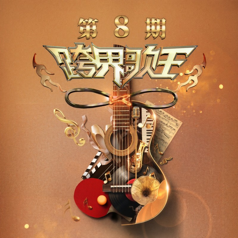 于毅《两小无猜 (Live)》封面
